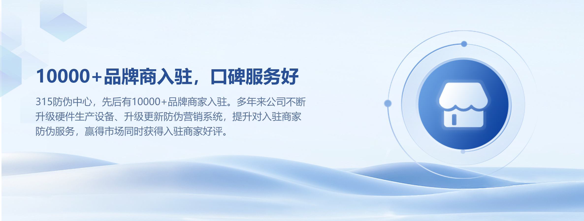 品牌商入驻